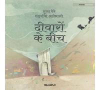 Tuula Pere दीवारों के बीच: Hindi Edition of "Between Tuula Pere Multicolor