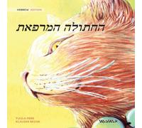 Tuula Pere The Healer Cat (Hebrew ): Hebrew Edition of The Healer Cat in White Tuula Pere White