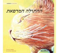 Tuula Pere The Healer Cat (Hebrew ): Hebrew Edition of The Healer Cat Tuula Pere Multicolor