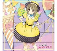 Love Live! Nijigasaki – Dream with You/Poppin' Up!/DIVE! – Single (Nakasu Kasumi Ed.)