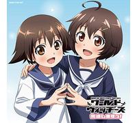 TVアニメ「ワールドウィッチーズ発進しますっ! 」オープニング・テーマ「Wanna Fly?」〔DVD付き限定盤〕