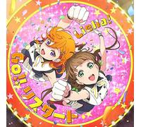TVアニメ『ラブライブ！スーパースター!!』2期 第1話挿入歌/第3話挿入歌「Welcome to 僕らのセカイ / Go!! リスタート」【第3話盤】
