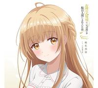 TV アニメ『お隣の天使様にいつの間にか駄目人間にされていた件』 Cover Songs（メーカー特典なし）