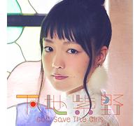 TVアニメ「ステラのまほう」オープニングテーマ「God Save the Girl」(通常盤)