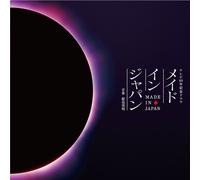 TV 60NEN KINEN DRAMA -MAID IN JAPAN- ORIGINAL SOUNDTRACK