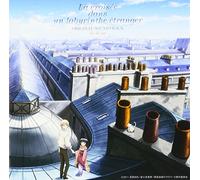 TV ANIMATION LA CROISEE DANS UN LABYRINTHE ETRANGER ORIGINAL SOUND TRACK