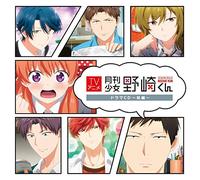 TV ANIME[GEKKAN SHOUJO NOZAKI KUN]DRAMA CD-AKI GOU-
