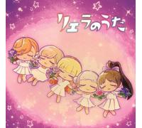 TV ANIME Love Live Superstar Liella-Riela's Song-JAPAN CD