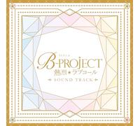TVアニメ「B-PROJECT ～熱烈＊ラブコール～」Sound Track