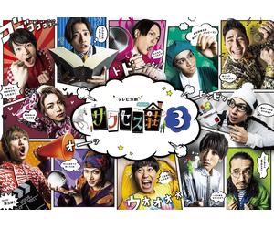 Tv Engeki Success Sou 3 Blu-Ray Box (Blu-ray) Wada Masanari