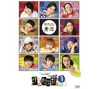 Tv Engeki Success Sou 3 Mini (Blu-ray) Wada Masanari