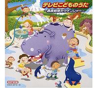 TV Kodomo No Uta - Gougou Sentai Boukenger