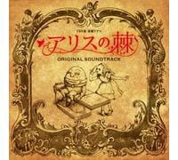 TV Original Soundtrack - Alice No Toge (TV Drama) Original Soundtrack [Japan CD] UZCL-2056