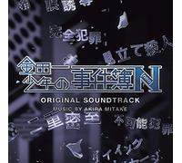TV Original Soundtrack (Music By Akira Mitake) - Kindaichi Shounen No Jikenbo N (Neo) (TV Drama) Original Soundtrack [Japan CD] VPCD-81815