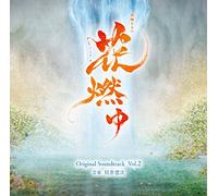 TV Original Soundtrack (Music By Kenji Kawai) - Hana Moyu (Nhk Taiga Drama) Original Soundtrack Vol.2 [Japan CD] VPCD-81826