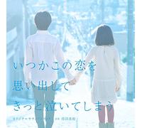 TV Original Soundtrack (Music By Masahiro Tokuda) - Itsuka Kono Koi Wo Omoidashite Kitto Naiteshimau (TV Drama) Original Soundtrack [Japan CD] PCCR-631