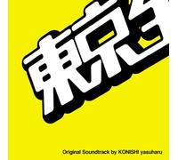 TV Original Soundtrack (Music By Yasuharu Konishi) - 'tokyo Zenryoku Shojo (TV Series)' Original Soundtrack [Japan CD] VPCD-81758