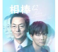 TV Original Soundtrack (Music By Yoshihiro Ike) - Aibo (TV Drama) Season 12 Original Soundtrack (2CDS) [Japan CD] HUCD-10146