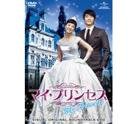 TV Original Soundtrack - My Princess Visual Original Soundtrack DVD [Japan DVD] GNBF-2048