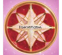 TV PROGRAM(O.S.T.) - EIGA HIMITSU NO AKKO CHAN ORIGINAL SOUNDTRACK