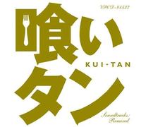 TV PROGRAM(O.S.T.) - Kuitan (Original Soundtrack)