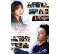 TV Series (Making) - Mo Ichido Aitai (Missing You) Special Making DVD Part.1 (2DVDS) [Japan DVD] GNBF-3289