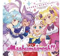 TVアニメ「SHOW BY ROCK!!ましゅまいれっしゅ!!」OP&ED主題歌『ヒロメネス/キミのラプソディー』