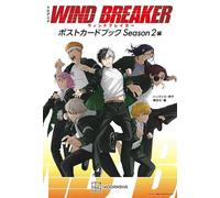 TVアニメ WIND BREAKER ポストカードブック Season2編