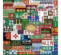 TVIVID 64pcs Hong Kong Style Retro Signboard Graffiti Personalized DIY Decoration Suitcase Phone Guitar Toy Sticker