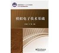 Twelfth Five-Year Plan general higher education teaching basic courses in electrical and electronic planning materials : mold(Chinese Edition)