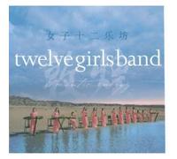 Twelve Girls Band - Romantic Energy