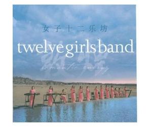 Twelve Girls Band - Romantic Energy