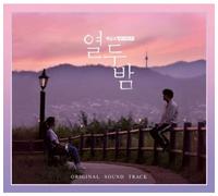 Twelve Nights (Original Soundtrack)