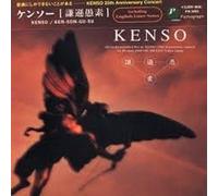 Twenty-Fifth Anniversary-Ken-Son-Gu-Su