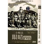 Twenty-four Eyes - Masters of Cinema series [DVD] [1954]