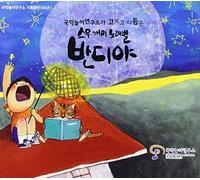 Twenty Song Stars Bandia