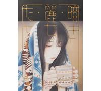 Twilight Beauty: Wistful Women in Art