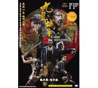 TWILIGHT OF THE WARRIORS : WALLED IN LIVE ACTION THE MOVIE - CHINESE MOVIE DVD BOX SET ( CANTONESE, MANDARIN DUB WITH ENGLISH SUBS ) SHIP FROM UK