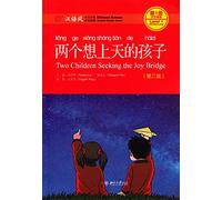 Two Children Seeking the Joy Bridge - Chinese Breeze Graded Reader, Level 1: 300 Words Level