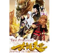 Two Princesses, Journey to The West