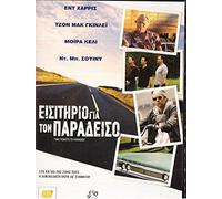 Two Tickets to Paradise [Uk region] (Gr import)