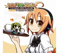 Type-Moon Voice Phantasm Djcd - Hibichikaradio Ahnenerbe E. [Import]