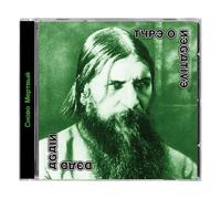 Type O Negative - Dead Again - CD - 68 - C23z