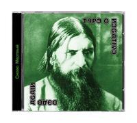 Type O Negative Dead Again (CD) Album (Jewel Case) (US IMPORT)
