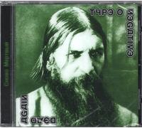 Type O Negative Dead Again CD Europe Nuclear Blast 2024