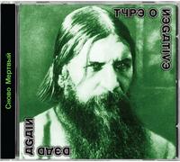 Type O Negative - Dead Again