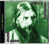 Type O Negative Dead Again (CD) Expanded Album (Limited Edition) (US IMPORT)