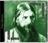 Type O Negative – Dead Again – CD