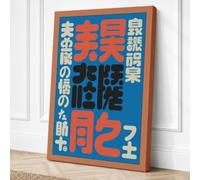 Typographic Momentum Japandi Canvas Wall Art Print 30x20 Inch