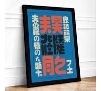 Typographic Momentum Japandi Framed Wall Art Print A3 (42×29.7cm) Black, Wall Decor for Living Room, Bedroom, Office & Home, Ready to Hang, Art Gift